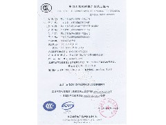 熱烈慶祝鶴山市恒保防火玻璃廠有限公司取得3C防火窗證！