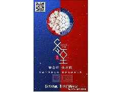冬日暖心，至誠祝福，恒保祝大家冬至快樂、闔家歡樂！