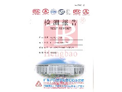 恒保防火玻璃廠有限公司：再獲4份高含金量的產(chǎn)品型式試驗(yàn)報(bào)告！