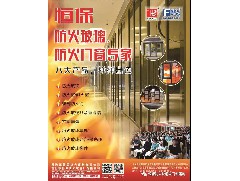 恒保榮獲“2019年度門窗行業(yè)先進(jìn)單位”-感謝感恩！
